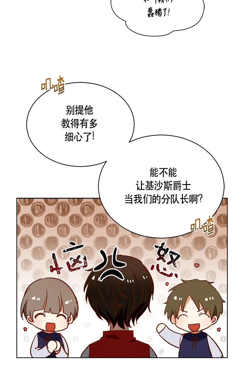 Crimson Karma Ch.130 p63
