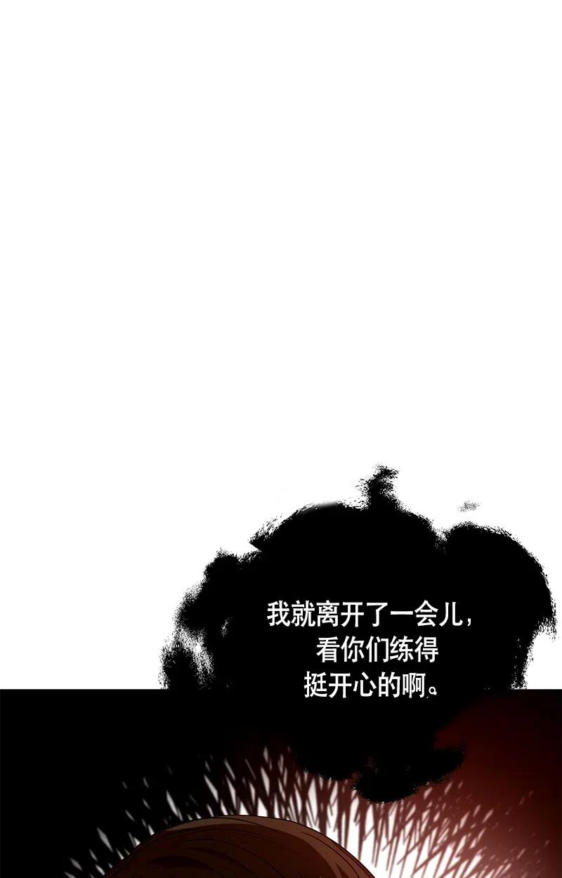 Crimson Karma Ch.130 p64