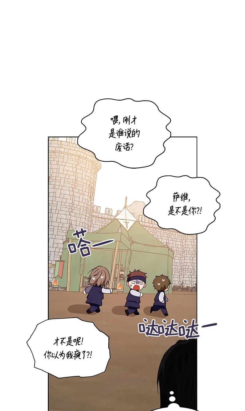 Crimson Karma Ch.130 p66