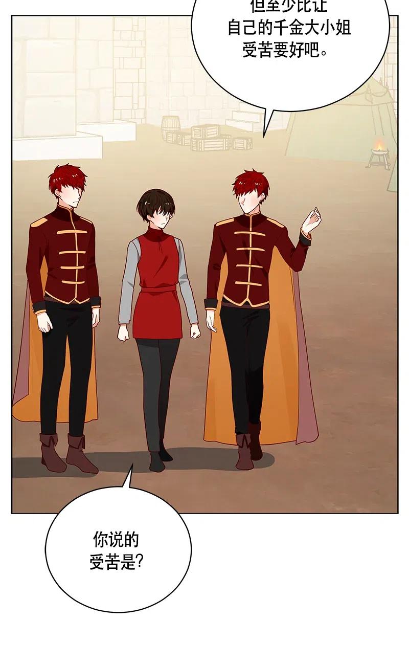 Crimson Karma Ch.130 p7