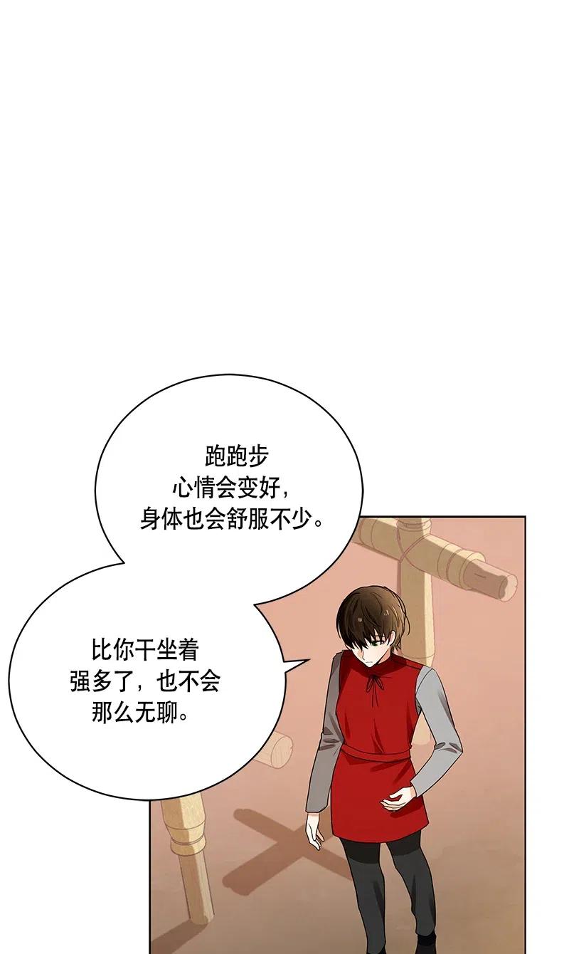 Crimson Karma Ch.130 p70