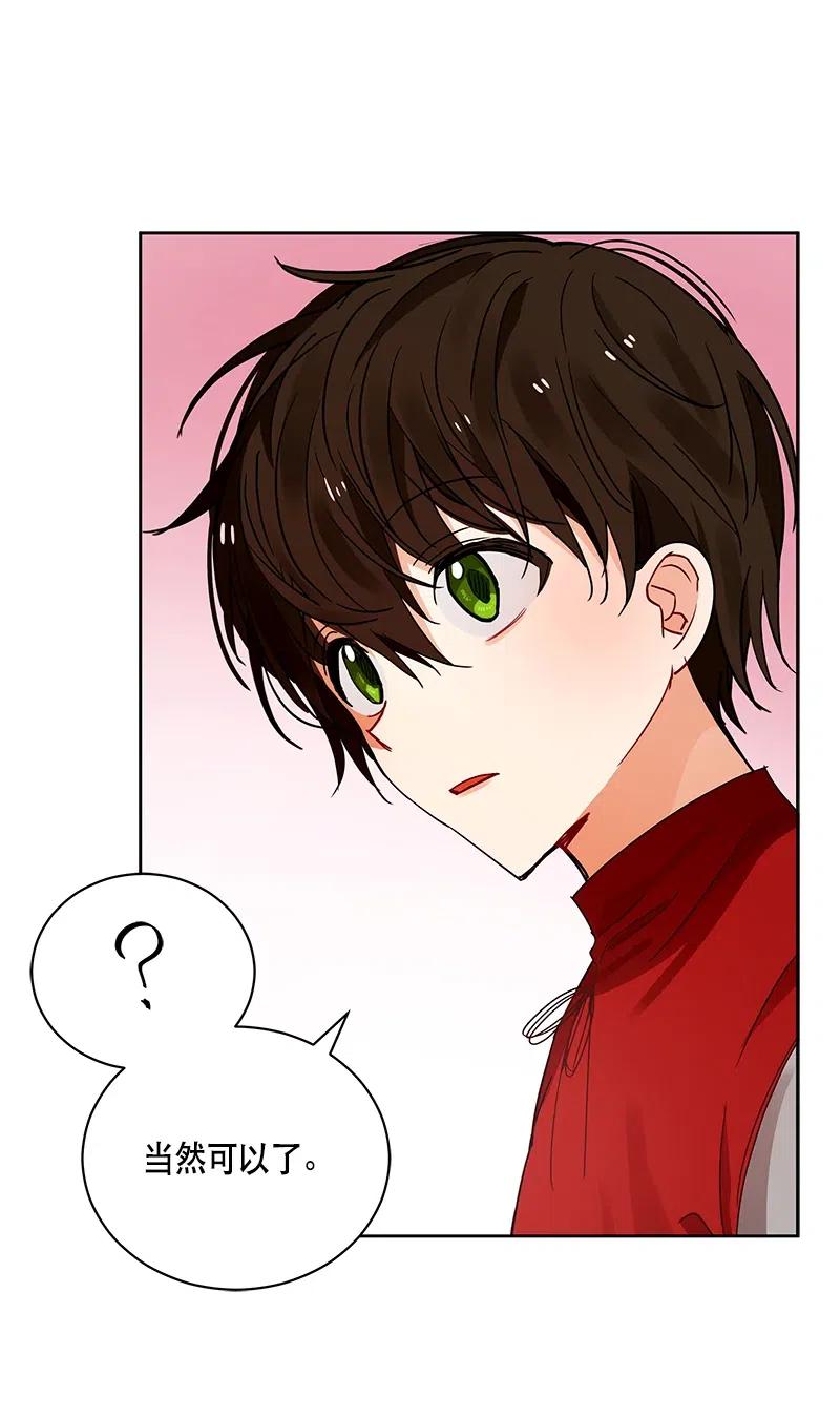 Crimson Karma Ch.130 p73