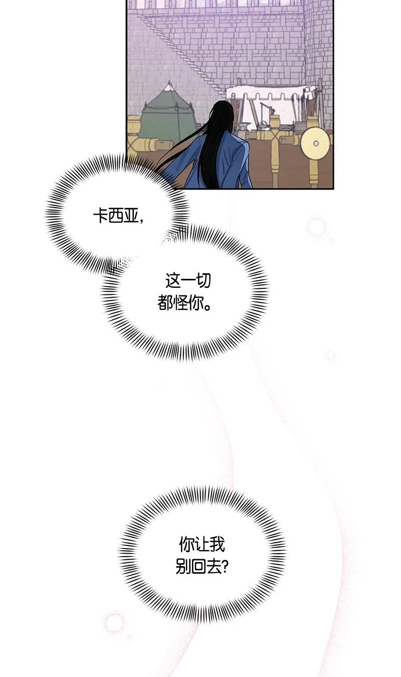 Crimson Karma Ch.130 p75