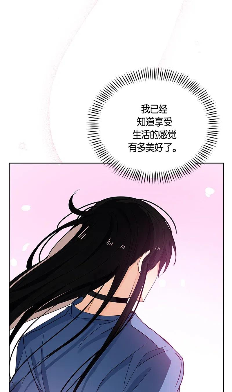 Crimson Karma Ch.130 p76