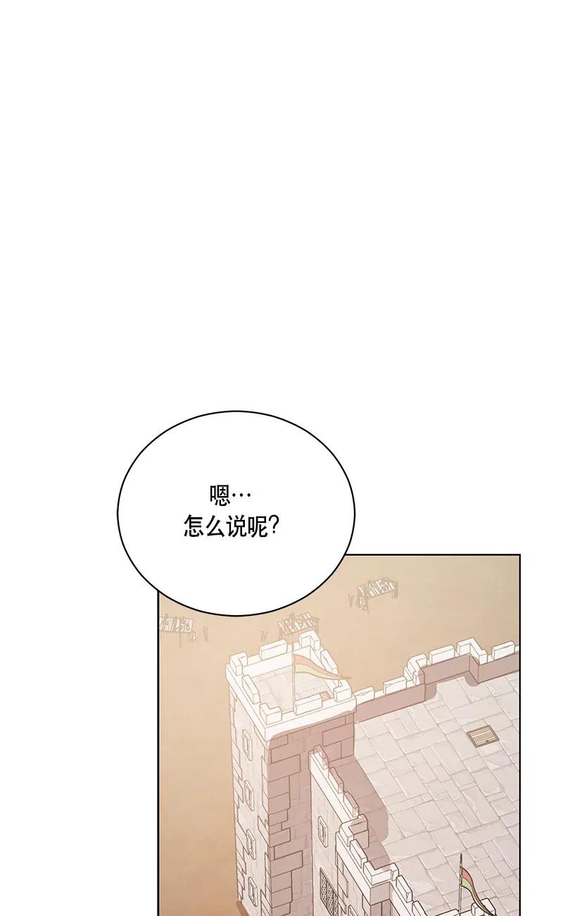 Crimson Karma Ch.130 p8