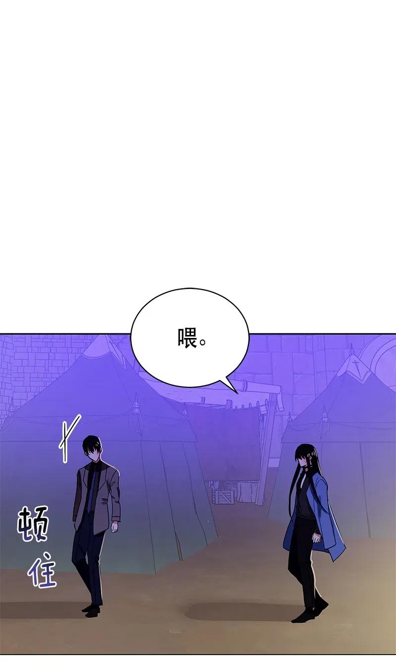 Crimson Karma Ch.130 p81