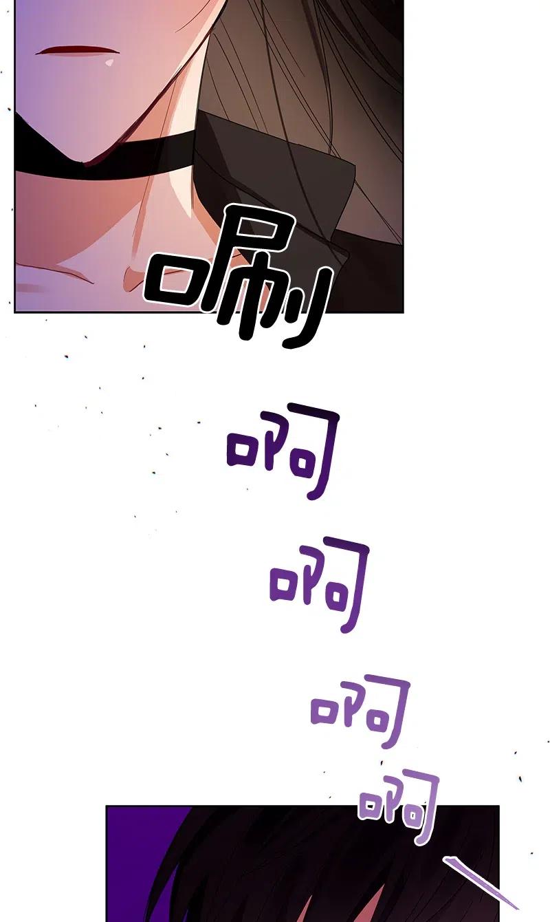 Crimson Karma Ch.130 p83