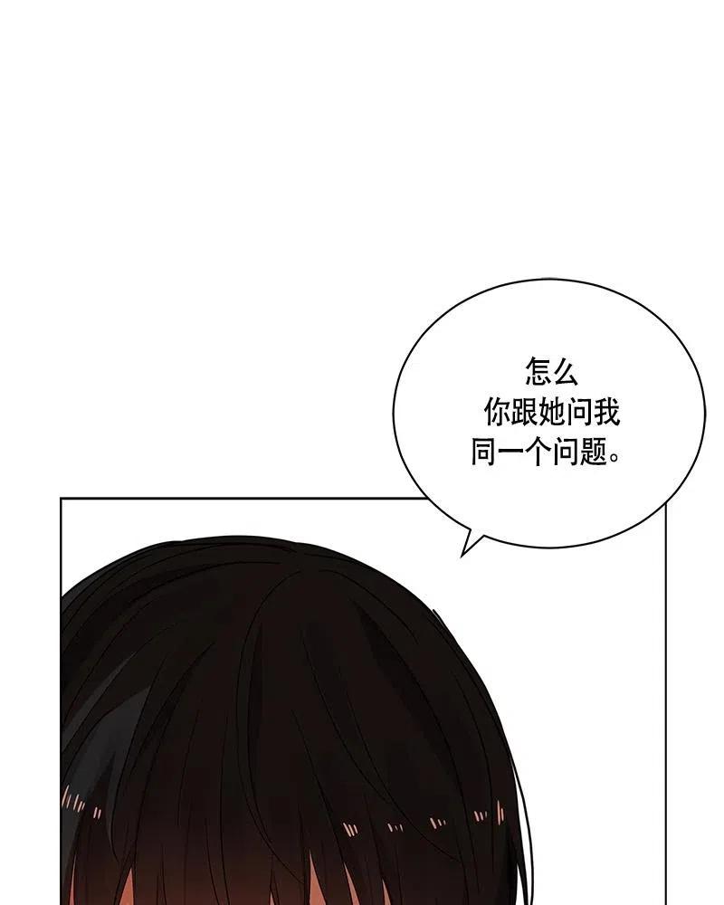 Crimson Karma Ch.131 p10