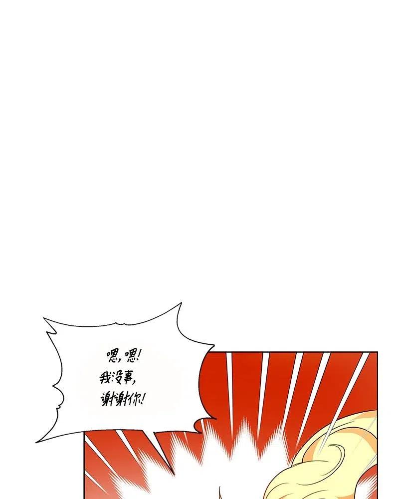 Crimson Karma Ch.131 p100