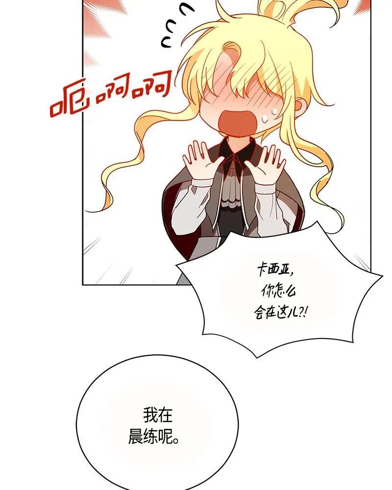 Crimson Karma Ch.131 p101