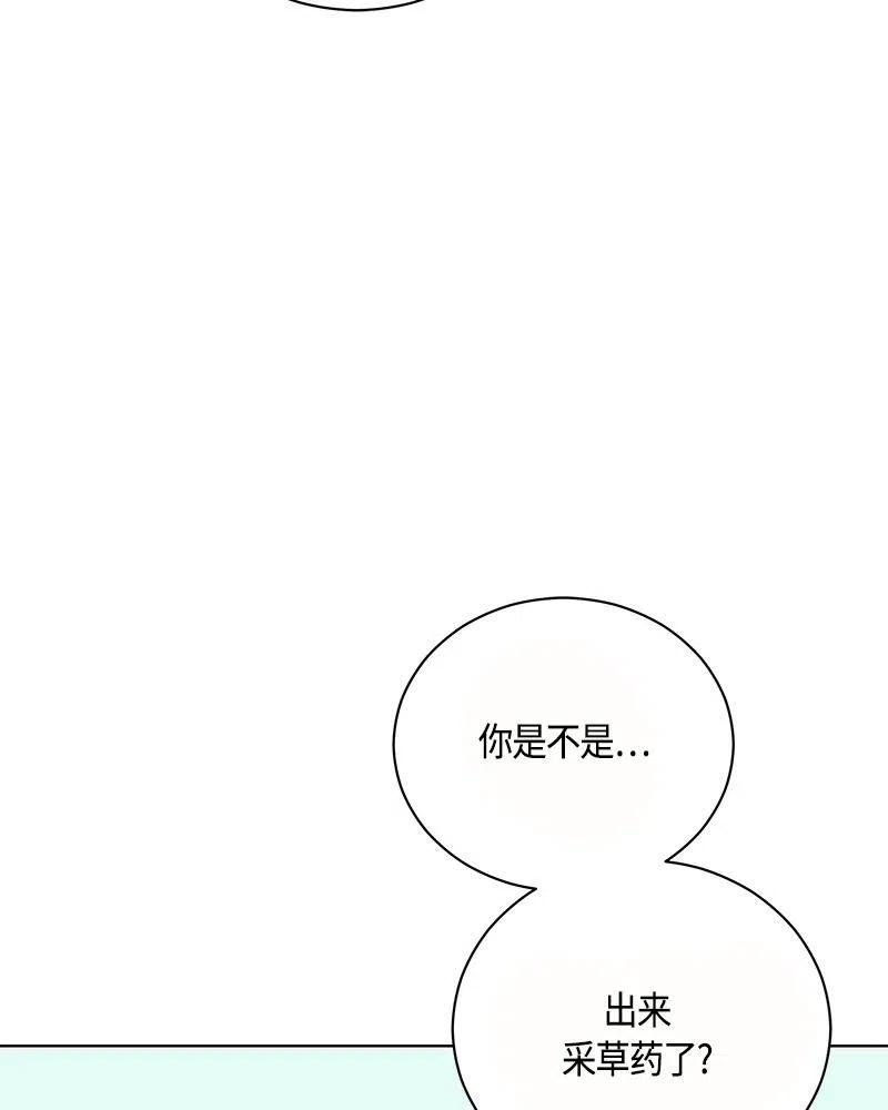 Crimson Karma Ch.131 p102