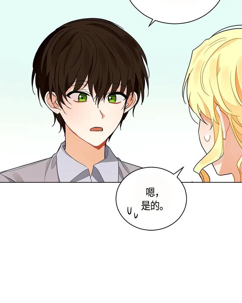 Crimson Karma Ch.131 p103