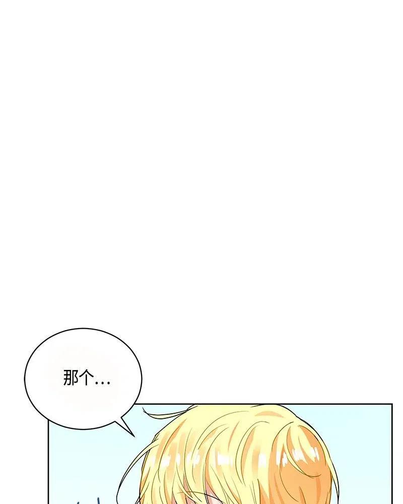 Crimson Karma Ch.131 p106