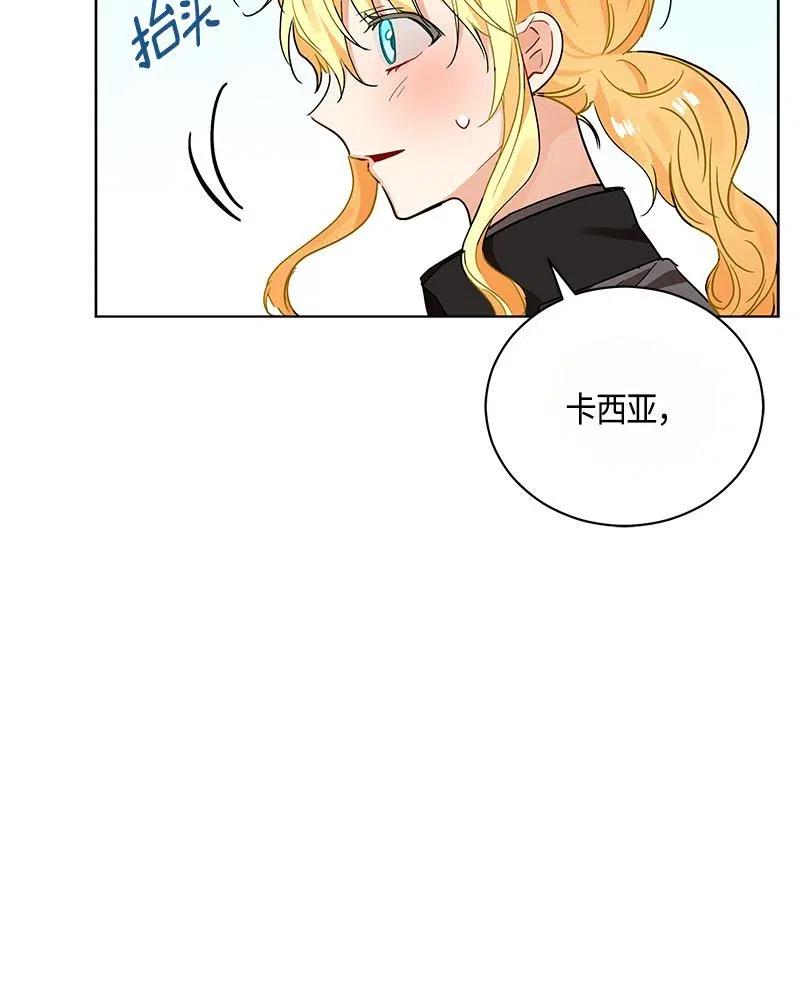 Crimson Karma Ch.131 p107
