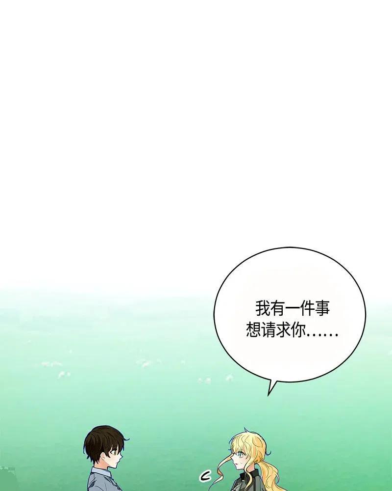 Crimson Karma Ch.131 p108