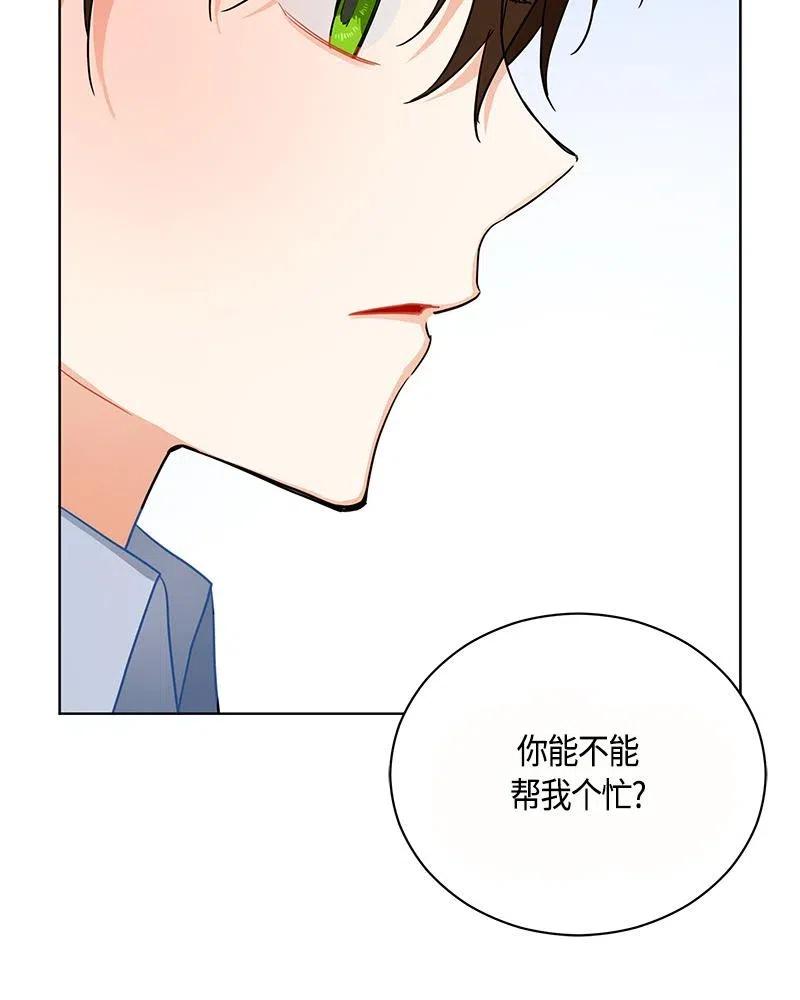 Crimson Karma Ch.131 p111