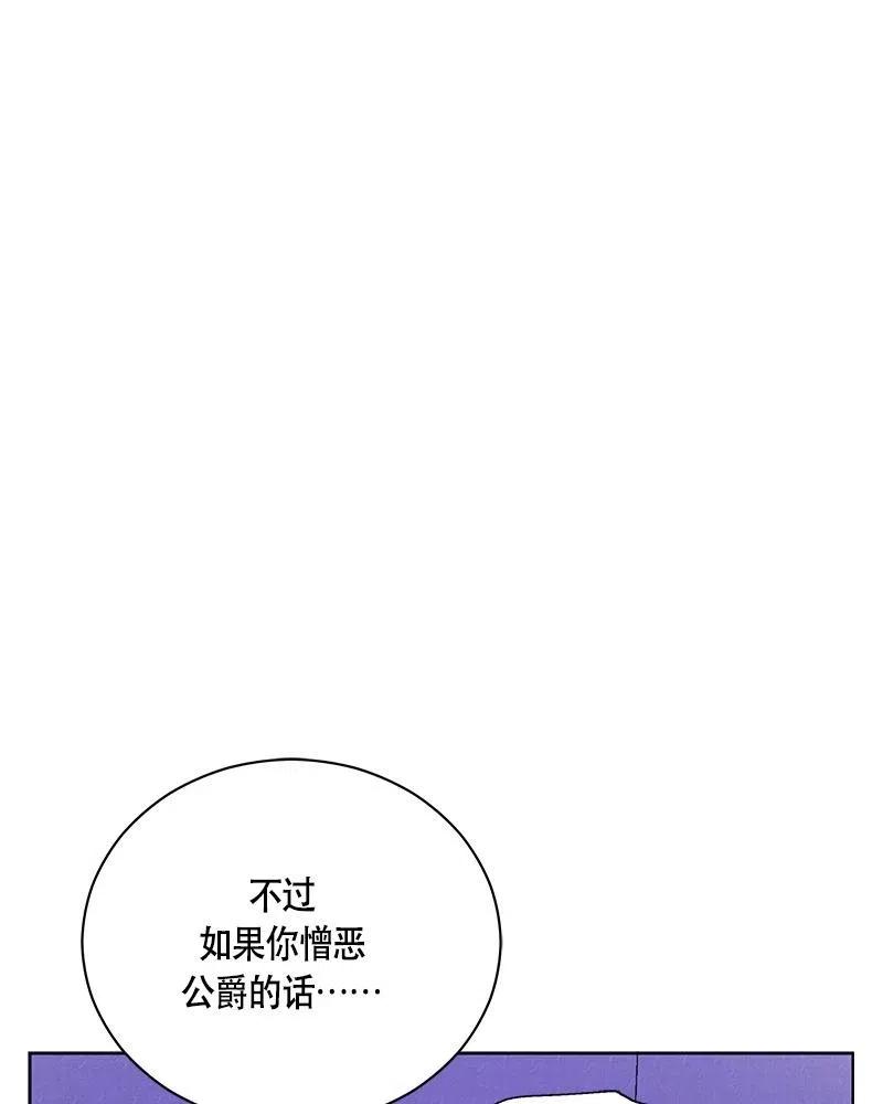 Crimson Karma Ch.131 p14