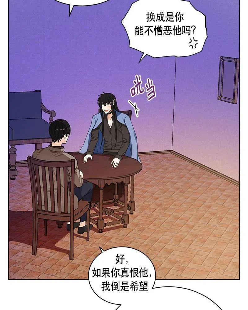 Crimson Karma Ch.131 p15