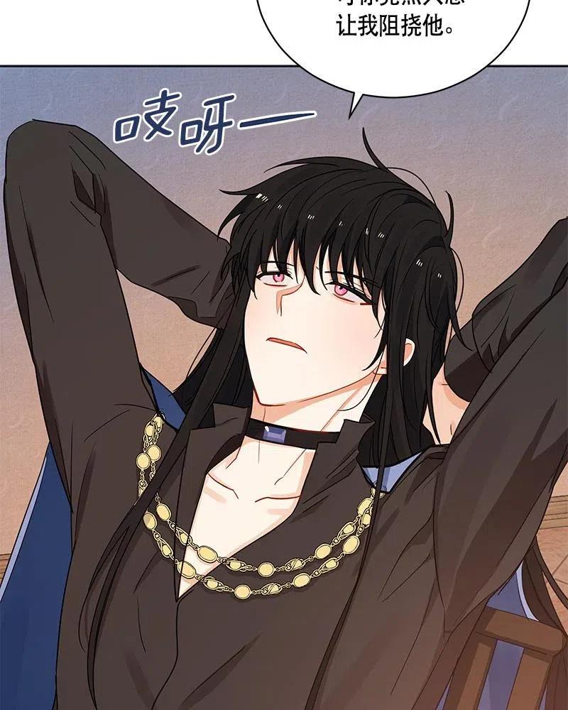 Crimson Karma Ch.131 p17