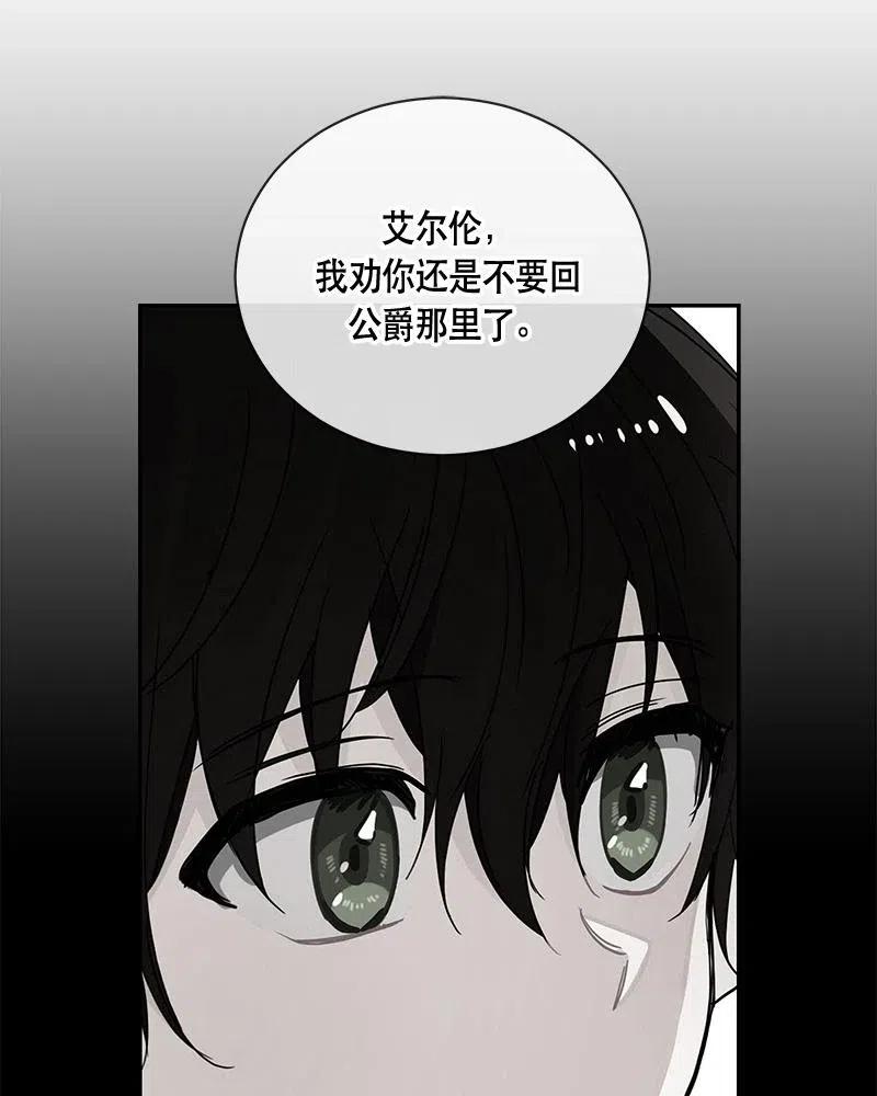 Crimson Karma Ch.131 p19