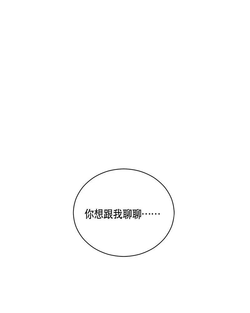 Crimson Karma Ch.131 p2