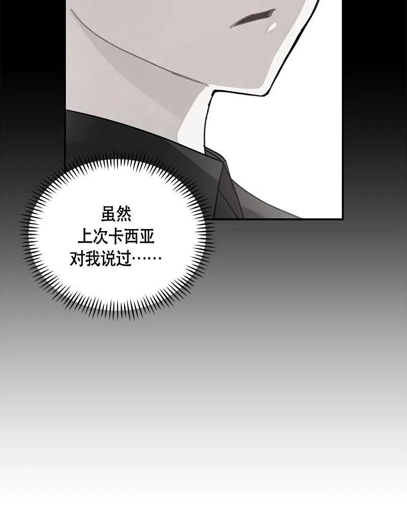Crimson Karma Ch.131 p20