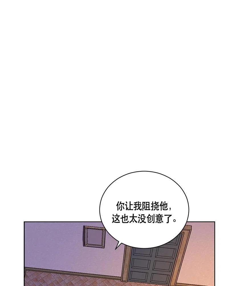 Crimson Karma Ch.131 p21