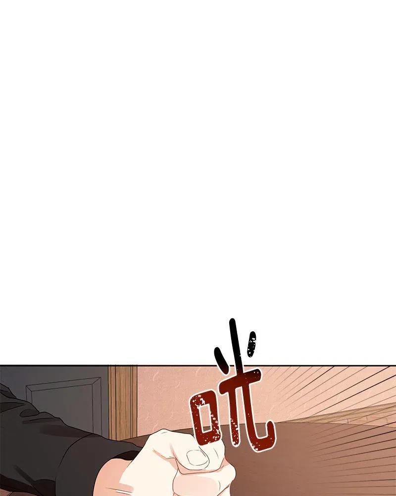 Crimson Karma Ch.131 p23