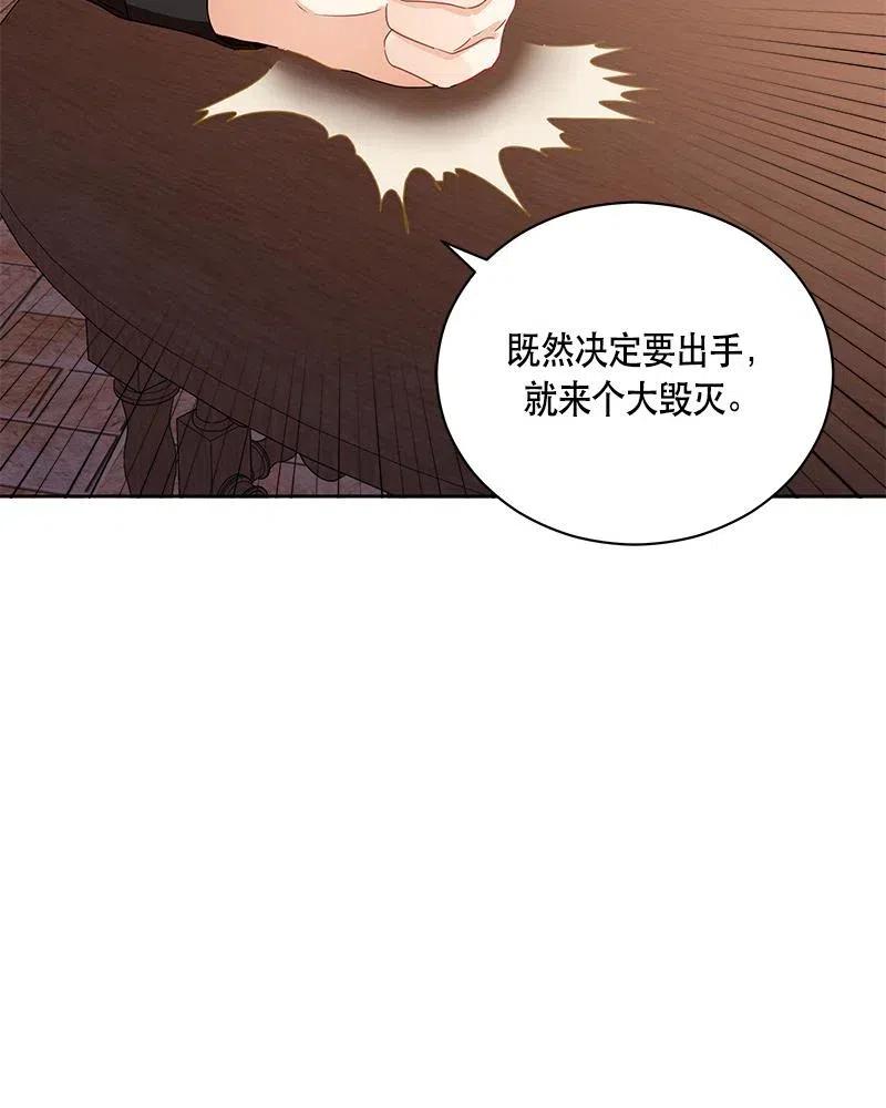 Crimson Karma Ch.131 p24