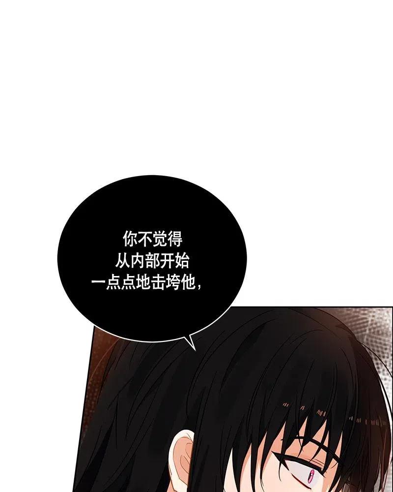 Crimson Karma Ch.131 p25