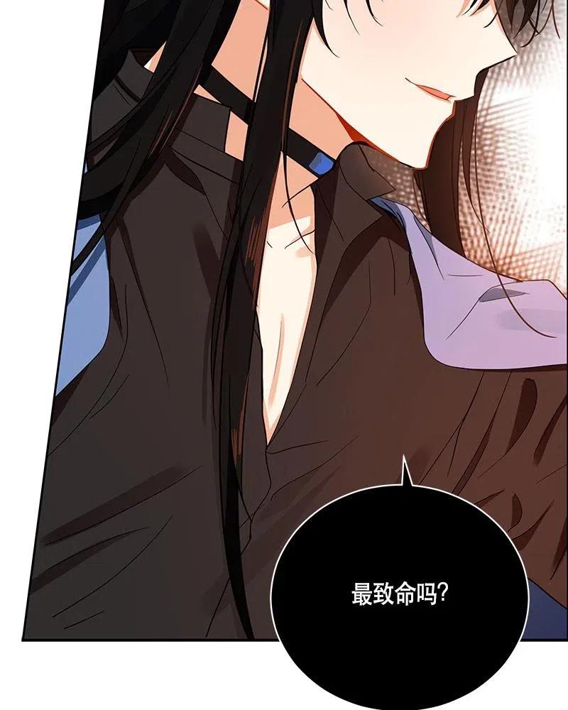Crimson Karma Ch.131 p26