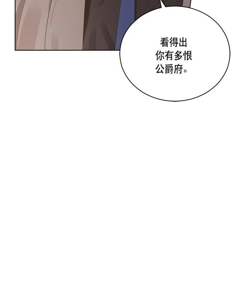 Crimson Karma Ch.131 p29