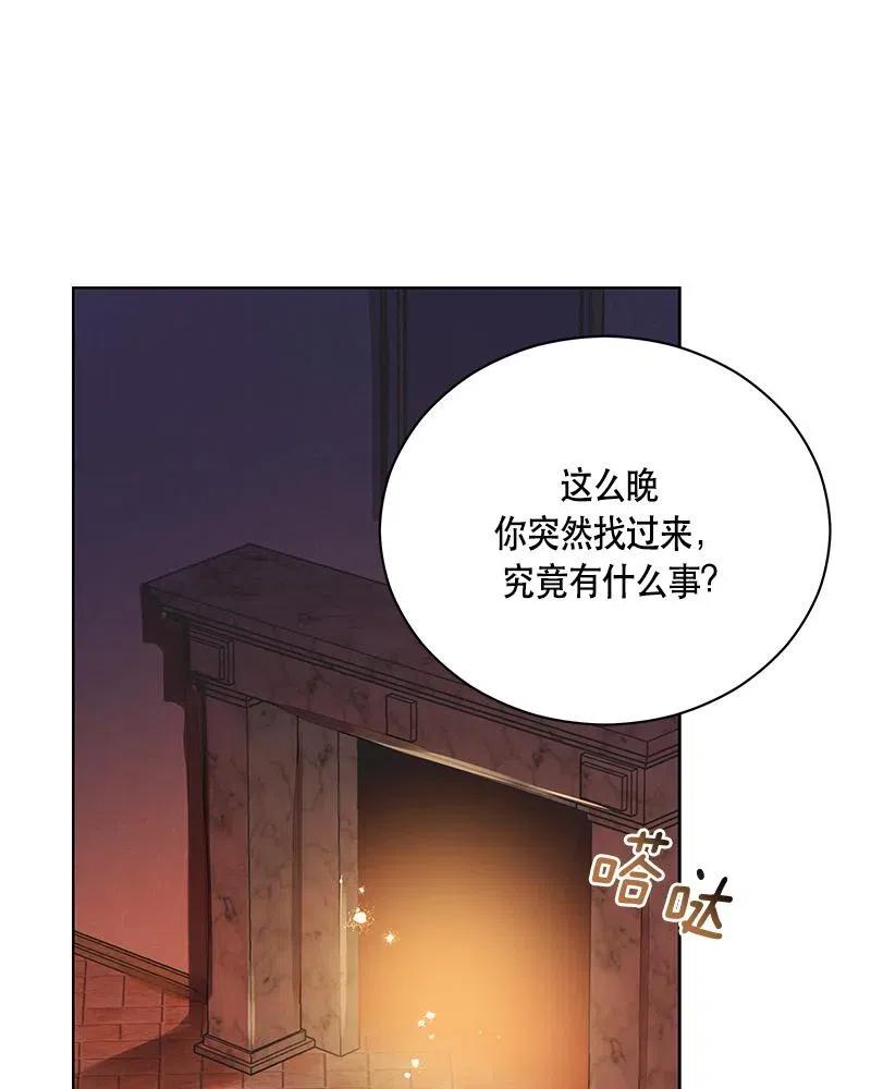 Crimson Karma Ch.131 p3
