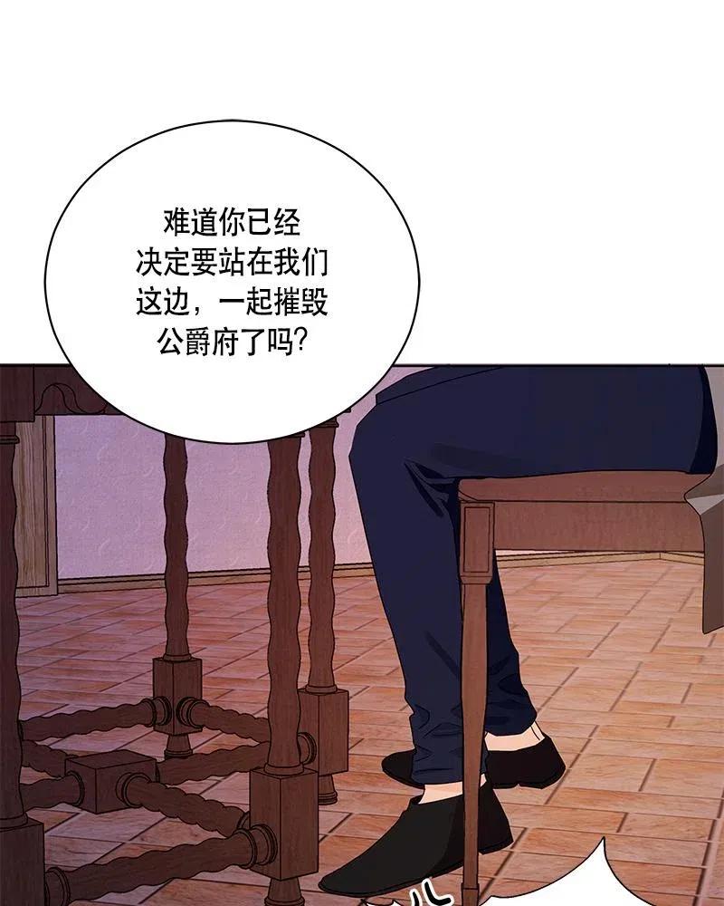 Crimson Karma Ch.131 p30