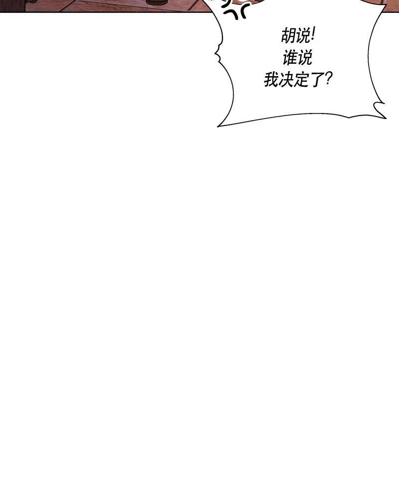 Crimson Karma Ch.131 p31