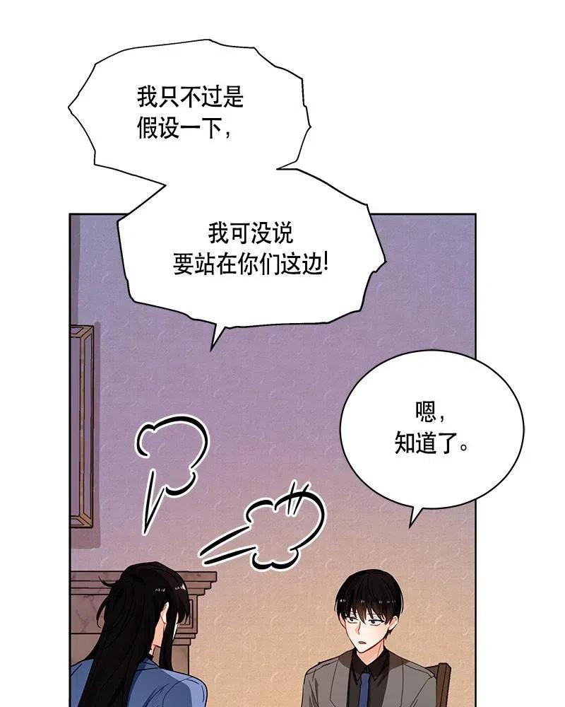 Crimson Karma Ch.131 p32