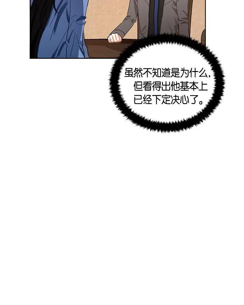 Crimson Karma Ch.131 p33