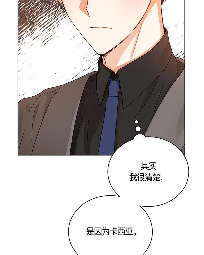 Crimson Karma Ch.131 p35