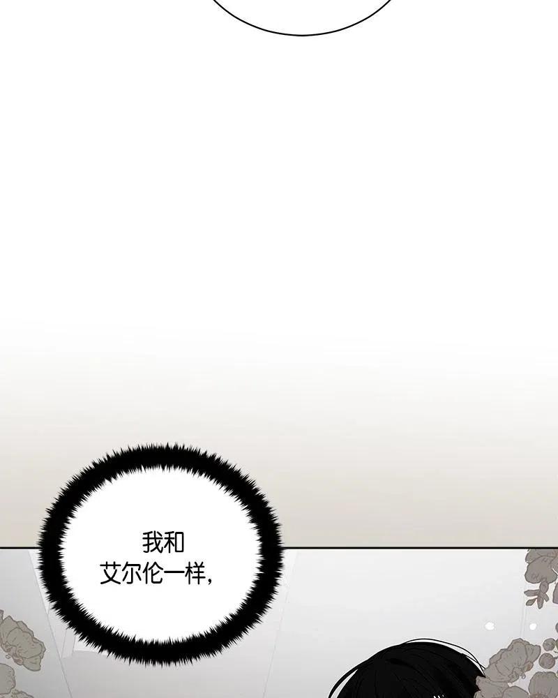 Crimson Karma Ch.131 p36