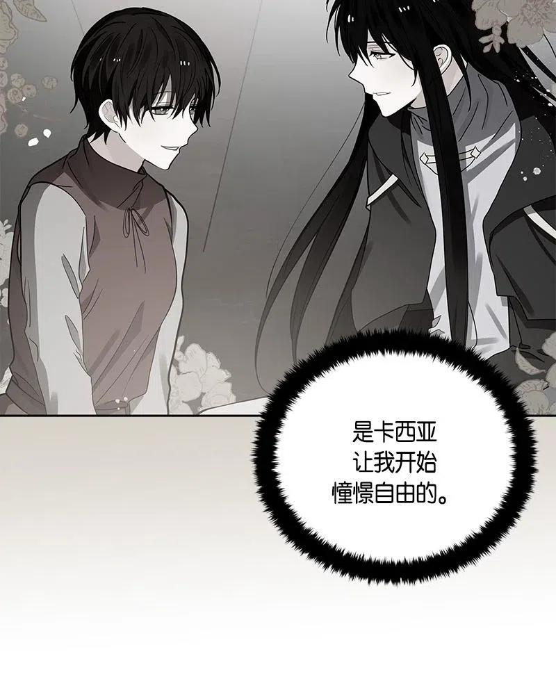 Crimson Karma Ch.131 p37