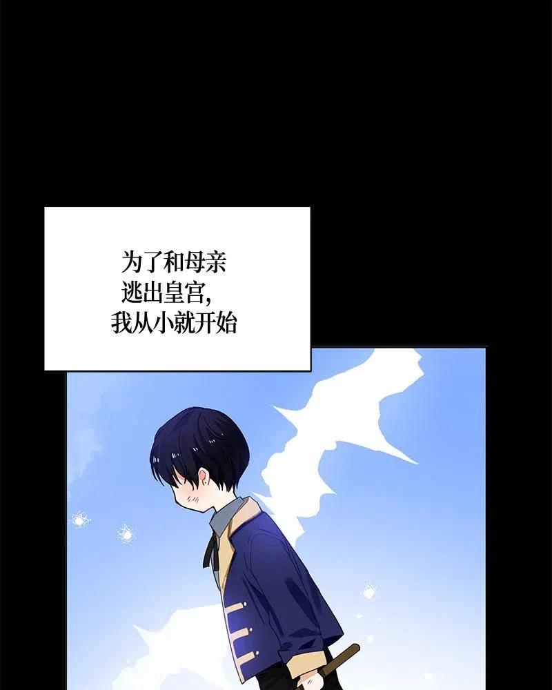 Crimson Karma Ch.131 p39