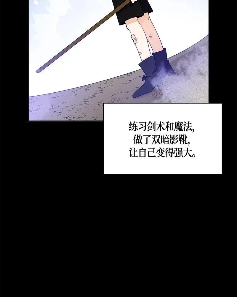 Crimson Karma Ch.131 p40