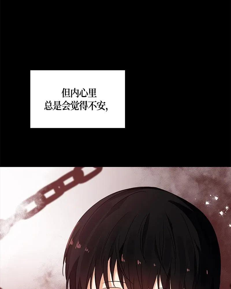 Crimson Karma Ch.131 p41