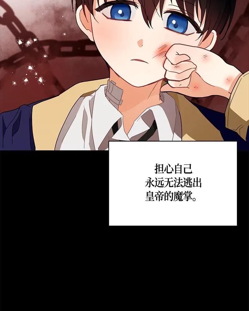 Crimson Karma Ch.131 p42