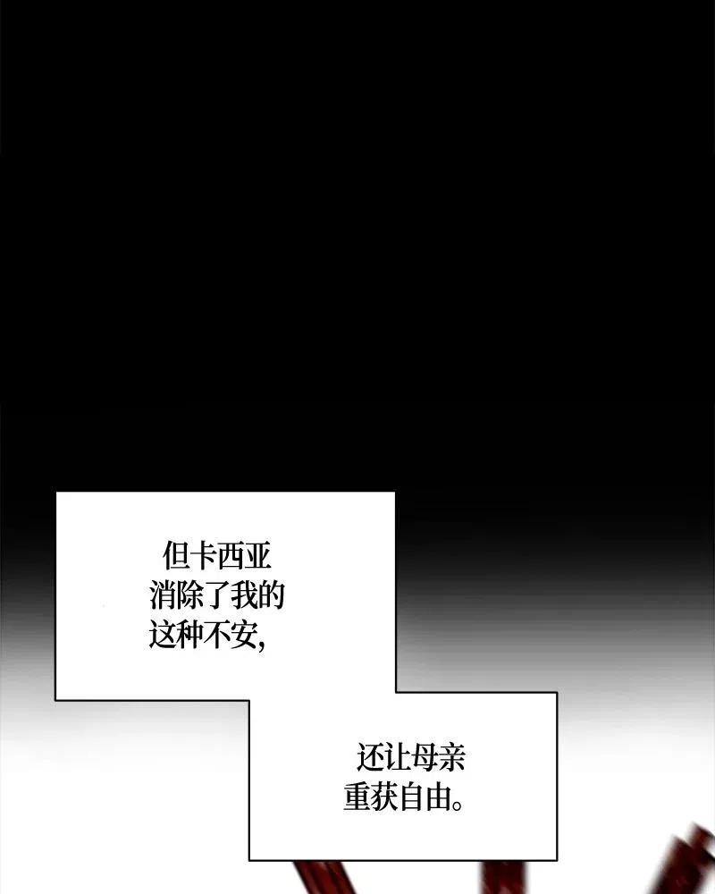 Crimson Karma Ch.131 p43