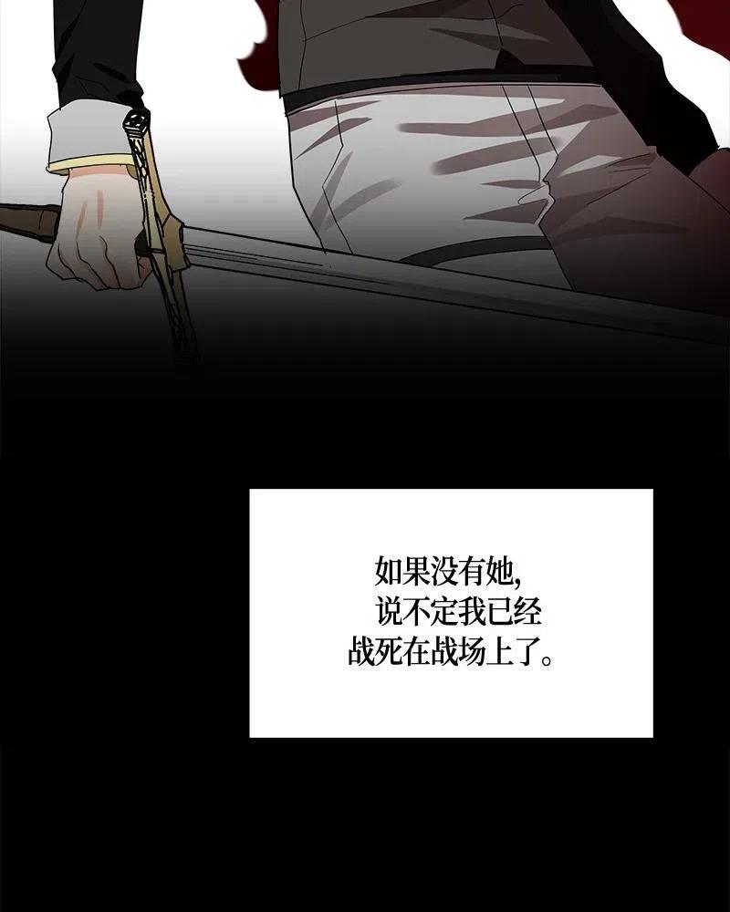 Crimson Karma Ch.131 p45