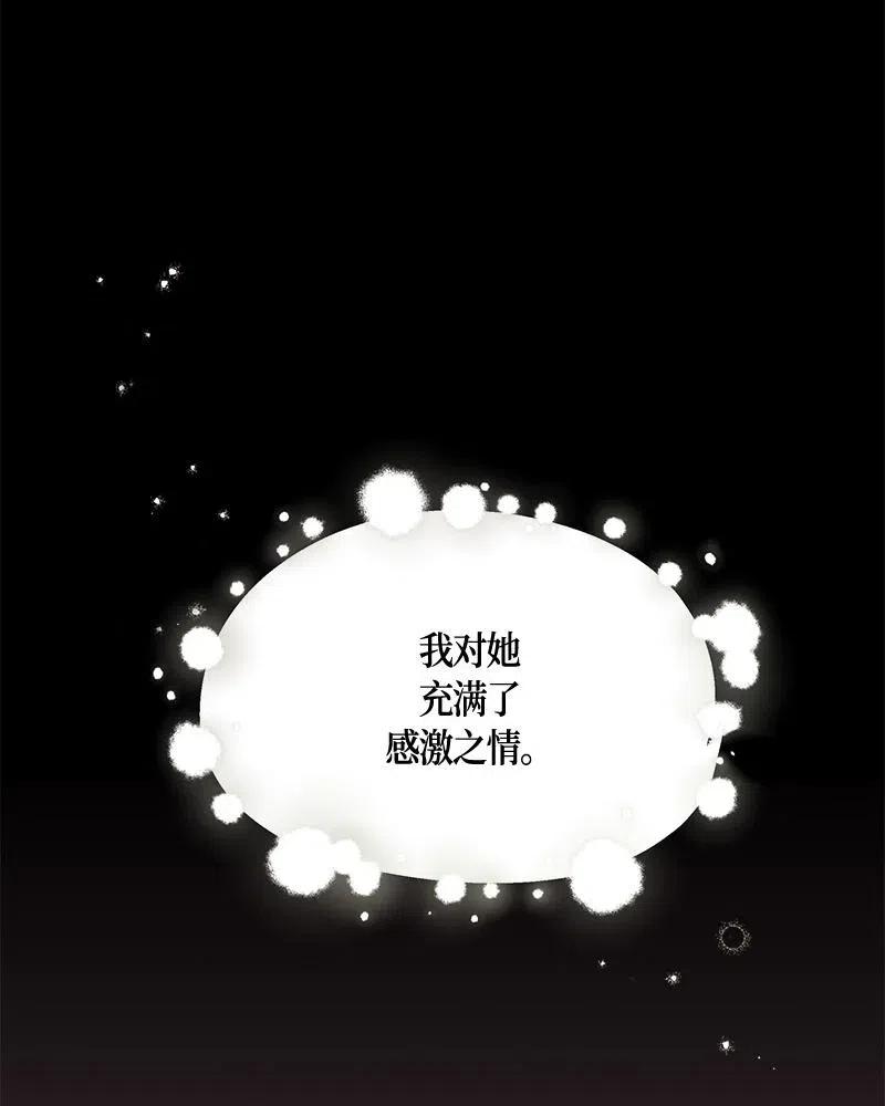 Crimson Karma Ch.131 p46