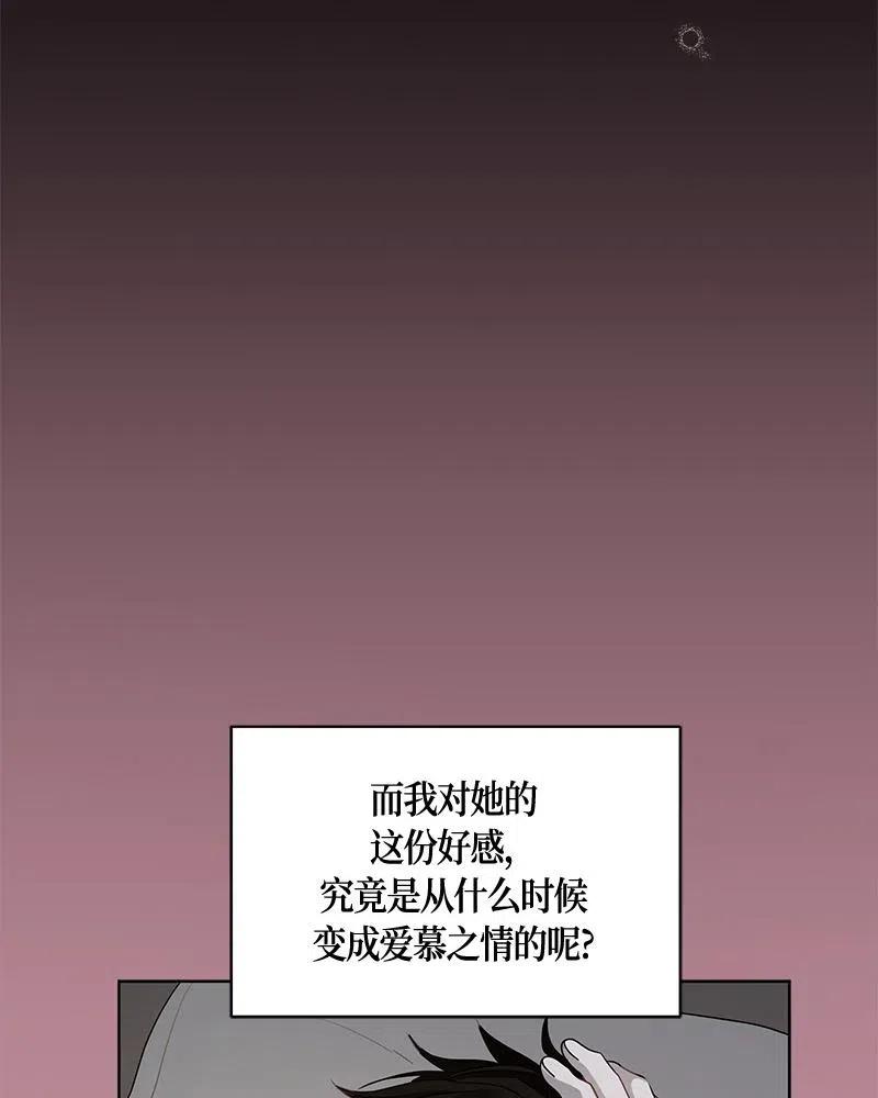 Crimson Karma Ch.131 p47