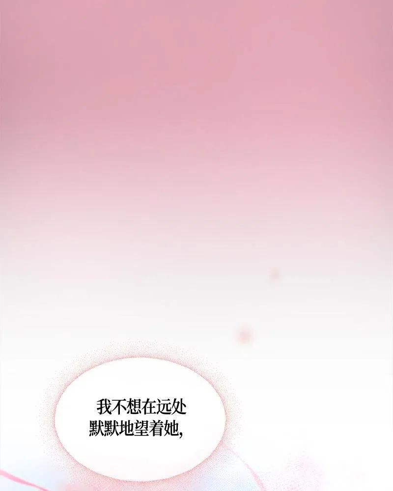 Crimson Karma Ch.131 p49