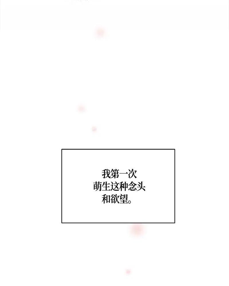 Crimson Karma Ch.131 p52